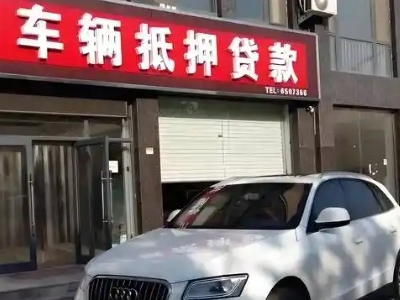 曲靖不押车贷款办理条件是什么？